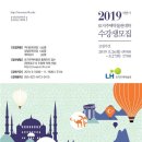 LH 토지주택박물관 이미지