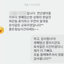 신내초등학교 | [신내초등학교] 학부모 연수_후기