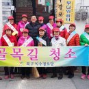 익수 경로당 이미지