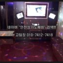 도깨비노래방 이미지