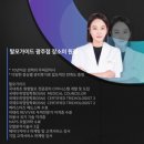 탈모가이드광주점