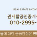 대상탑공인중개사사무소 이미지