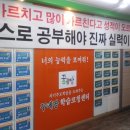 이엠플러스학원 - 도봉구 삼양로 544 | 이엠플러스학원
