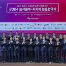 진주2024 이미지