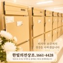 대구후불제상조 한빛의전상조 후기｜155만원 핵가족형 가족장으로 품격 있는 마지막 배웅
