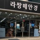 강릉라쌍떼 이미지