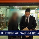 ‘불법촬영' 뱃사공 반성? '던밀스 妻' 명예훼손 역고소 '피해자 울분' 이미지