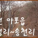 송천4리 이미지