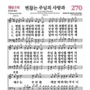 2024년 9월 26일 새벽기도회 "창세기 40장" 이미지