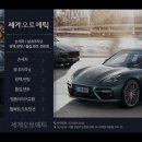세계오토메틱 | 강남 세차장 세계오토메틱 강남 세차장 세계오토메틱, 손세차의 진정한 맛을 느껴보세요