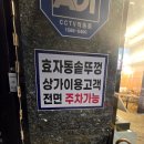 효자동솥뚜껑울산명촌점 이미지