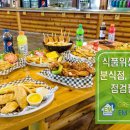 EM에코시스템 이미지