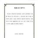 * 주식회사 현대보닥과 법률고문협약 체결 이미지