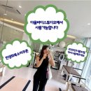 다움바디 스튜디오 이미지