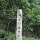 홍전/청량산(1052m)/미약골 이미지