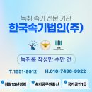 국제녹취&행정사무소 | 속기사무소 녹취록 비용, 어떻게 결정되고 어느 정도가 적당할까?