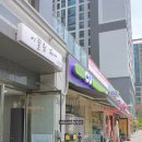 고덕금호공인중개사사무소 이미지