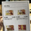 문화촌초밥 2호점 이미지