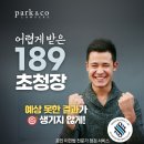 Q5 [법무법인 박앤코] 189 SkillSelect 초청장 배포 이미지