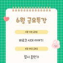 헨델음악교습소 - 송파구 위례성대로 158 | 헨델음악교습소