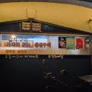 주니가든 | 탑동 생선구이 테이크아웃 전문점 [ 주니가 ] 내돈내산 찐 후기