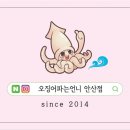 오징어파는언니안산점 이미지