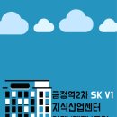 금정역2차 SK V1 tower 이미지