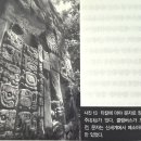 2 과거 사회의 붕괴 / 제5장 마야의 붕괴 / 마야의 역사 이미지