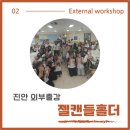 진안여중 | 진안여중에서 진행한 여름 바다젤 캔들 외부출강 후기