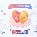 노미