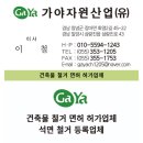 가야경로당 이미지