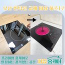 시장1구 | 오산 인덕션 교체 비용 하츠1구
