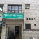 경찰병원역 3번출구 | [송파] 목소리로 찾는 나만의 이미지, 윌로우뮤직 보이스퍼스널컬러 진단 솔직 후기 | ft. 허민영 강사님