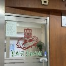 경희금강한의원 이미지