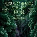 시립미술관 상설 전시 이미지