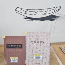 진접푸른숲도서관 지상1층 | 도서관 탐방 ⑶-정약용도서관