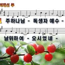 살아계신 주 (4월21일) 이미지