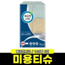 깨끗한나라 쇼핑하우