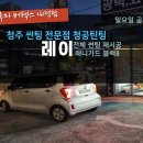 청공썬팅 이미지