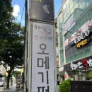 우리떡방 | 제주 오메기떡 수라간떡방에서 산 진짜 찐 후기 제주 떡집 인정