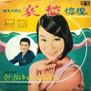 울릉도야 잘 있거라 / 김원식 (1967) 이미지