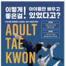 국가대표 한국체대 드림태권도장 이미지