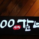 사파동282 이미지