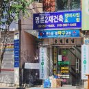 청은건축
