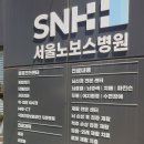 서울노보스병원 | 서울노보스병원 건강검진 후기 / 나의 첫 수면내시경