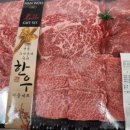 초심한우마을