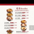 유관장반점 상도본점 네이버블로그