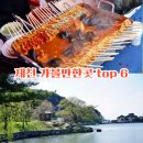 빨간오뎅 이미지