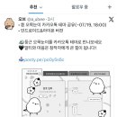 흰 오목눈이 카카오톡 테마 공유(~07/19, 18:00) 이미지
