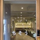 치소우 다이닝 이미지